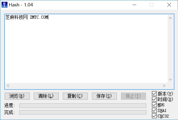 HASH MD5校验工具绿色中文版下载 免安装直接使用