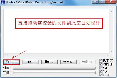 HASH MD5校验工具绿色中文版下载 免安装直接使用