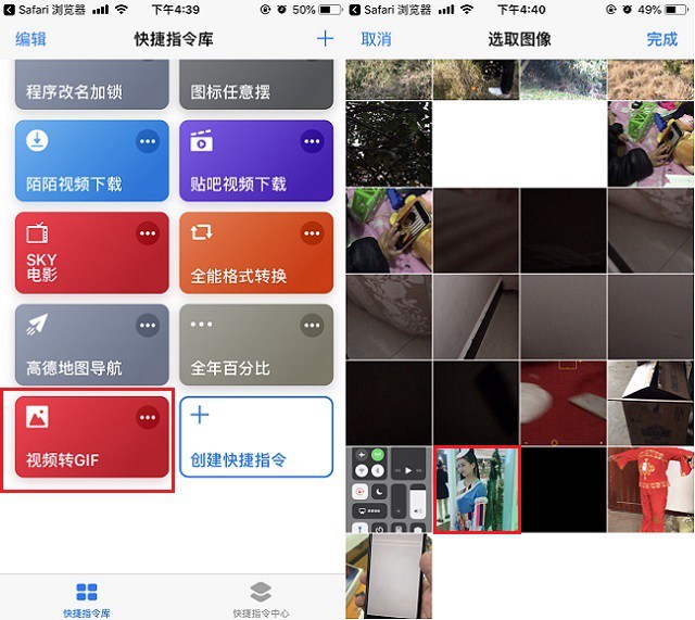 iPhone视频转GIF捷径下载 iOS视频转Gif捷径安装使用教程