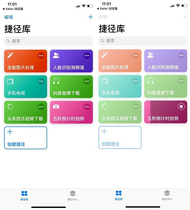 五秒倒计时拍照捷径 iPhone倒计时拍照捷径下载