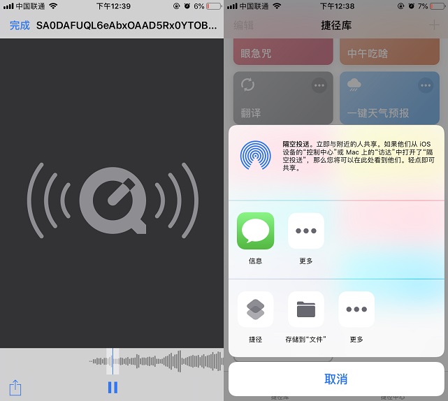 iOS音乐全网搜捷径 果粉歌迷必备的iPhone音乐全网搜捷径