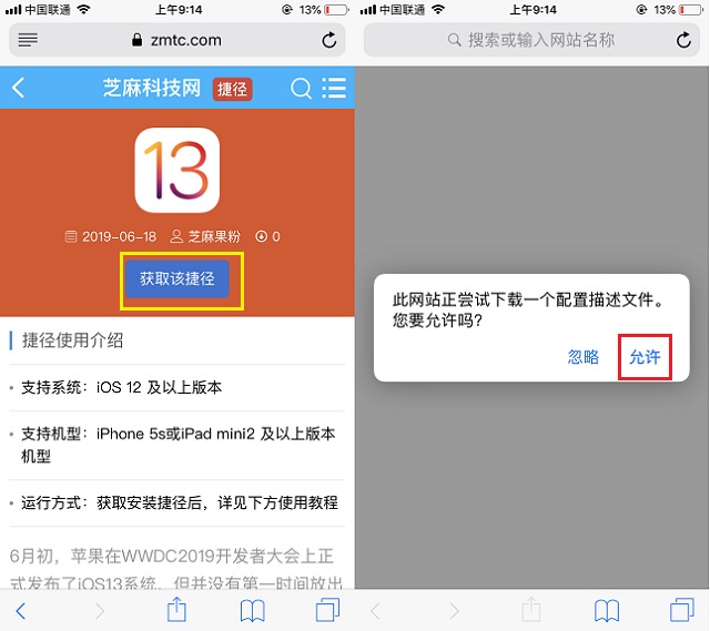 iOS13 beta5和公测4更新了什么？iOS13测试版5升降级全攻略