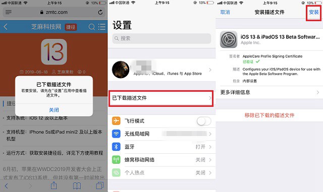 iOS13 Beta4更新了什么 iOS13 beta4新特性与升降级全攻略