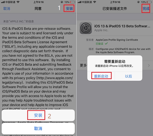 iOS13 beta7更新了什么？iOS13 Beta7和公测6新特性与升降级方法