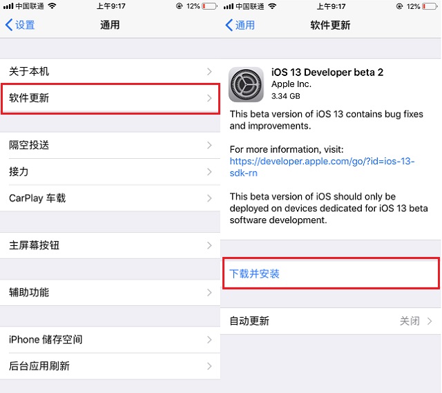 iOS13描述文件下载地址 iOS13测试版描述文件下载与安装教程