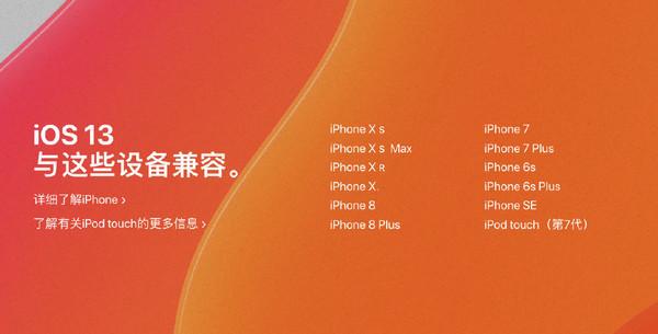 iOS13 beta6更新了什么？iOS13测试版6新特性与升降级全攻略