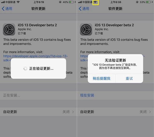 iOS13 Beta2安装失败怎么回事 iOS13无法验证更新的解决办法
