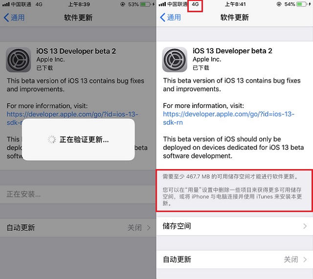 iOS13 Beta2安装失败怎么回事 iOS13无法验证更新的解决办法