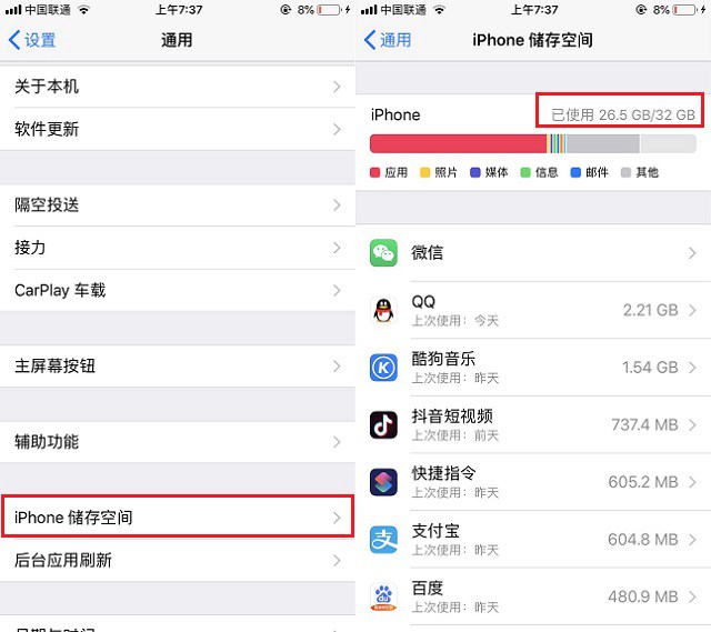 iOS13 Beta2安装失败怎么回事 iOS13无法验证更新的解决办法