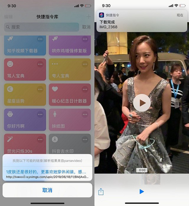 苹果去水印捷径下载 iPhone全平台去水印快捷指令安装教程