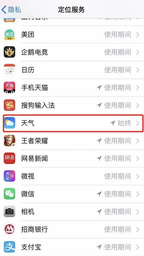 iPhone锁屏界面怎么显示天气？iOS12锁屏显示天气设置教程