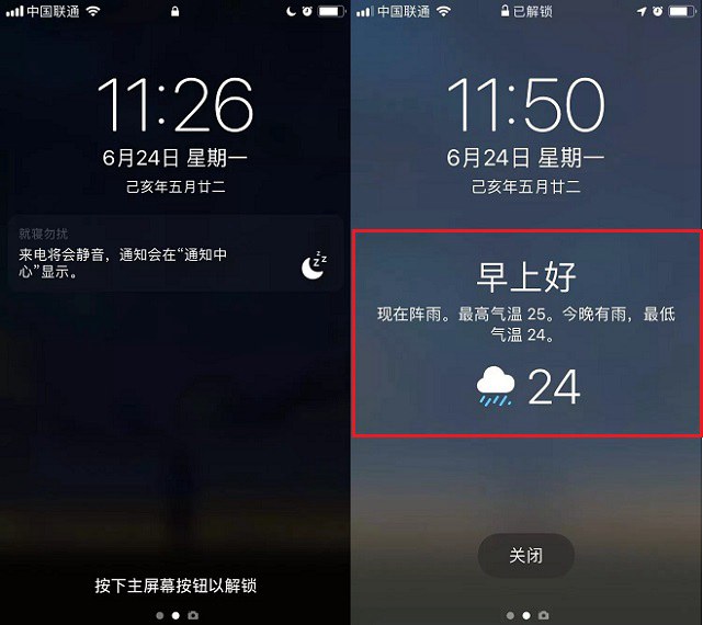 iPhone锁屏界面怎么显示天气？iOS12锁屏显示天气设置教程