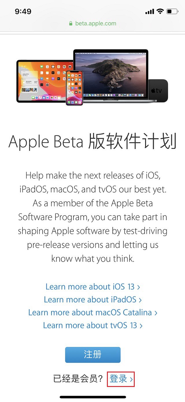 iOS13公测版怎么申请？iOS12升级iOS13公测版图文教程