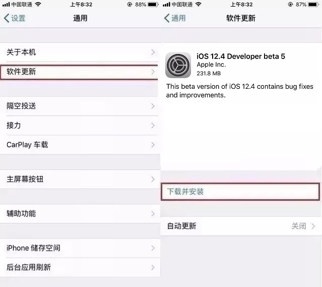 iOS12.4 Beta 5更新了什么 iOS12.4 Beta5新特性与升降级方法