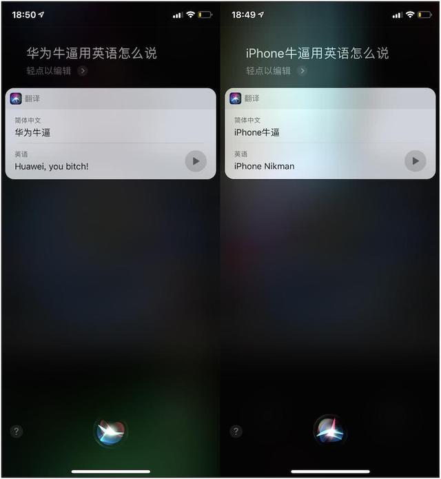 iPhone11外观细节曝光 Siri曝侮辱性翻译 苹果终于要造车了