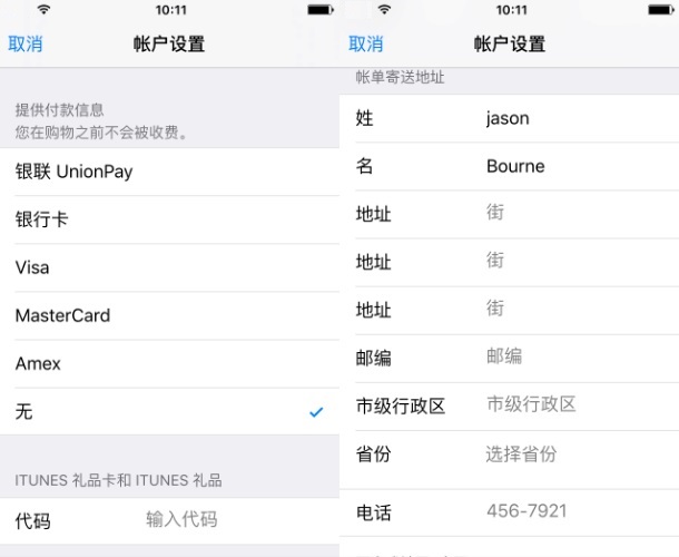 iTunes登录不了Apple ID怎么回事？Apple ID无法登录iTunes解决办法