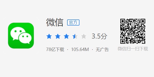 微信7.0.5安卓官方版下载 微信7.0.5 For Android正式版下载