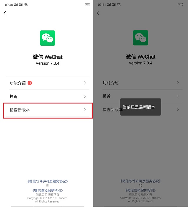 微信7.0.5怎么更新？微信7.0.5安卓版下载与更新升级教程