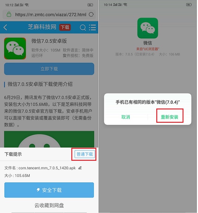 微信7.0.5怎么更新？微信7.0.5安卓版下载与更新升级教程