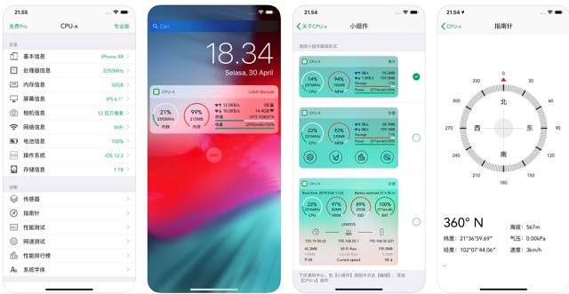 CPU-Z iOS版下载 苹果最新版CPU-Z软件下载地址