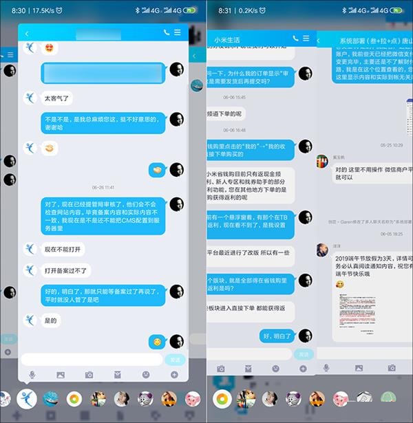 安卓版QQ8.0.8上线！8项新功能