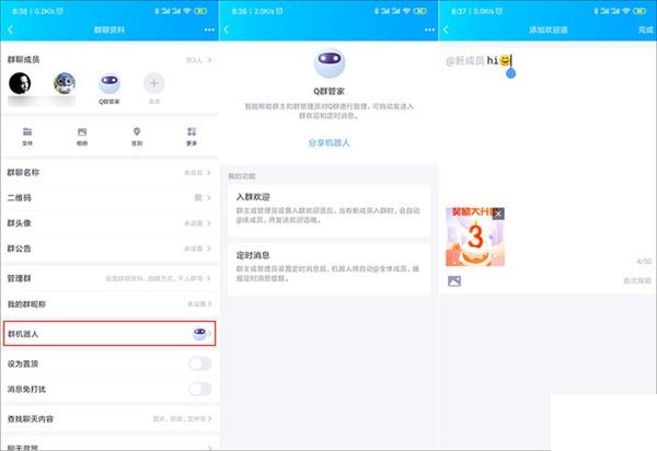 安卓版QQ8.0.8上线！8项新功能