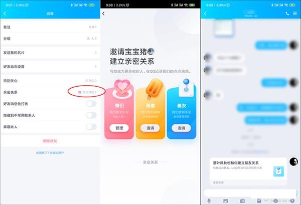 安卓版QQ8.0.8上线！8项新功能