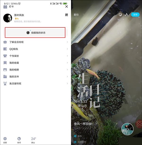 安卓版QQ8.0.8上线！8项新功能