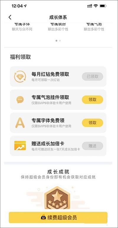 安卓版QQ8.0.8上线！8项新功能