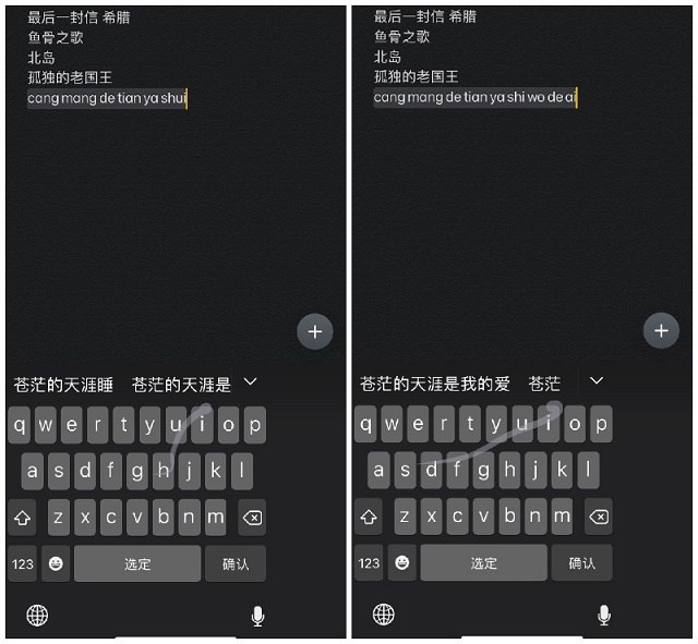 iOS13滑行键入体验 一种无比顺滑的新输入方法