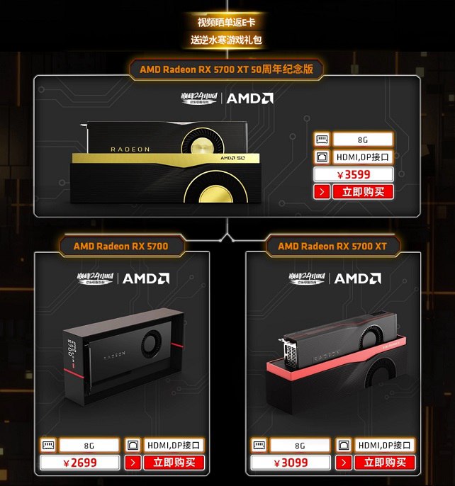 AMD三代锐龙处理器和新一代显卡正式开卖 性价无敌！