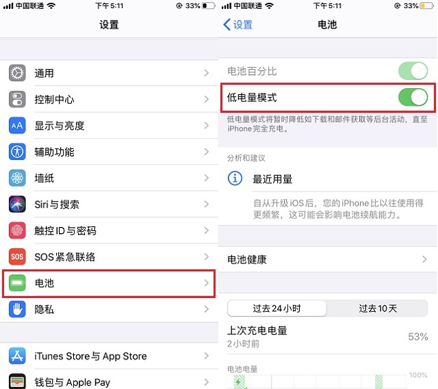 iOS13怎么设置省电？让iPhone续航更长 iOS13省电全攻略！