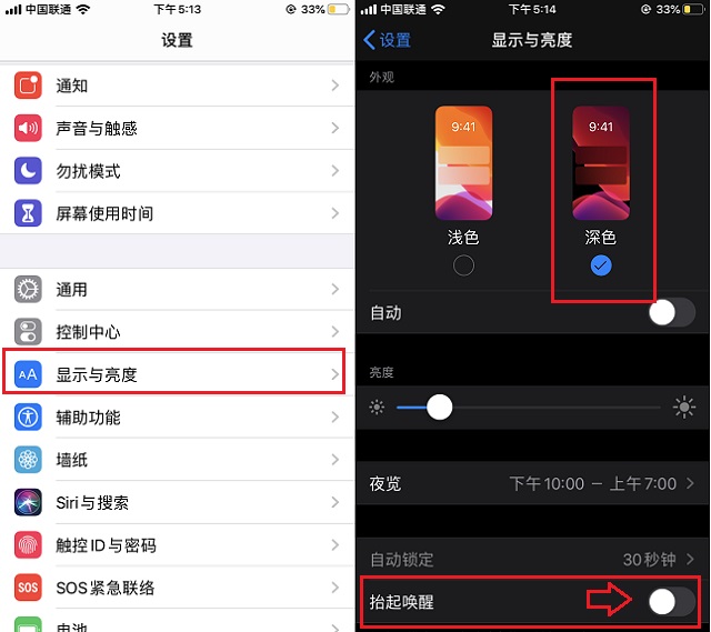 iOS13怎么设置省电？让iPhone续航更长 iOS13省电全攻略！