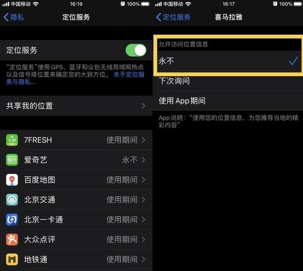 iOS13怎么设置省电？让iPhone续航更长 iOS13省电全攻略！