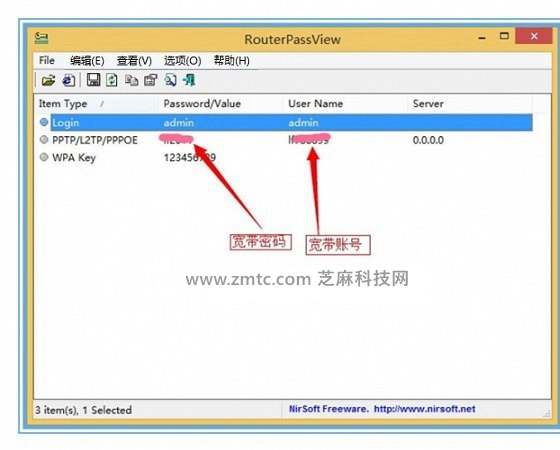 RouterPassView下载 路由器密码查看器V1.8绿色中文版下载