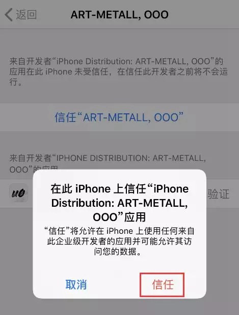 iOS12.1.3-12.2越狱工具 uncOver3.3在线越狱工具下载与安装教程