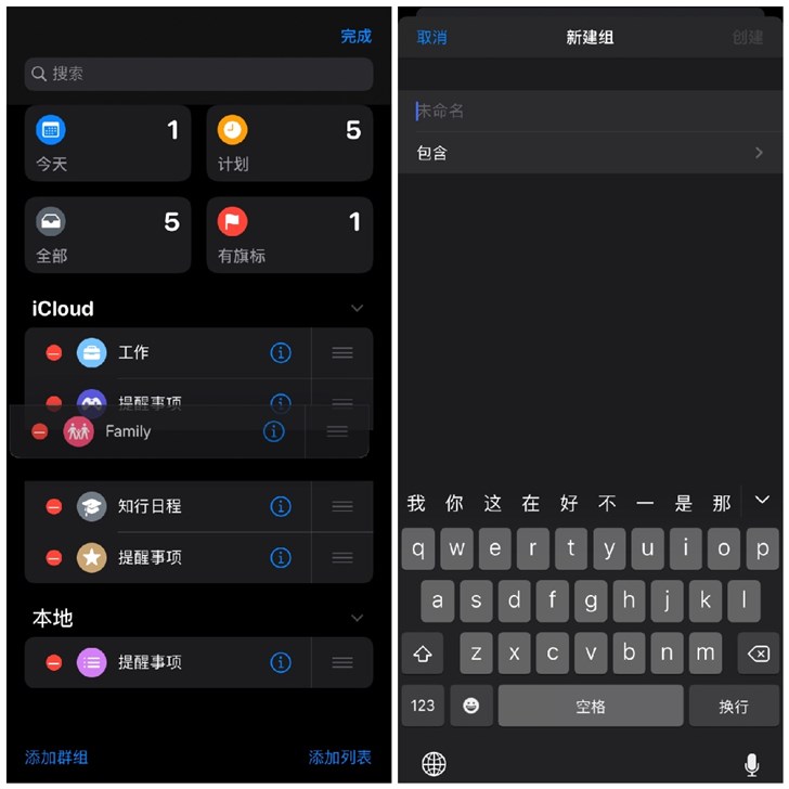 iOS13新“提醒事项”功能详解 更加细致和智能