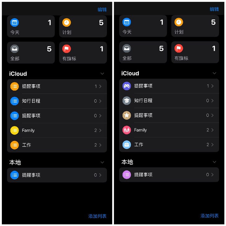 iOS13新“提醒事项”功能详解 更加细致和智能