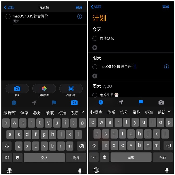 iOS13新“提醒事项”功能详解 更加细致和智能