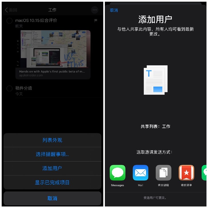 iOS13新“提醒事项”功能详解 更加细致和智能