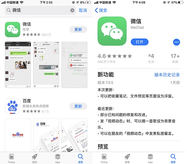 iOS版微信7.0.5更新了什么 最全微信7.0.5功能解说来了