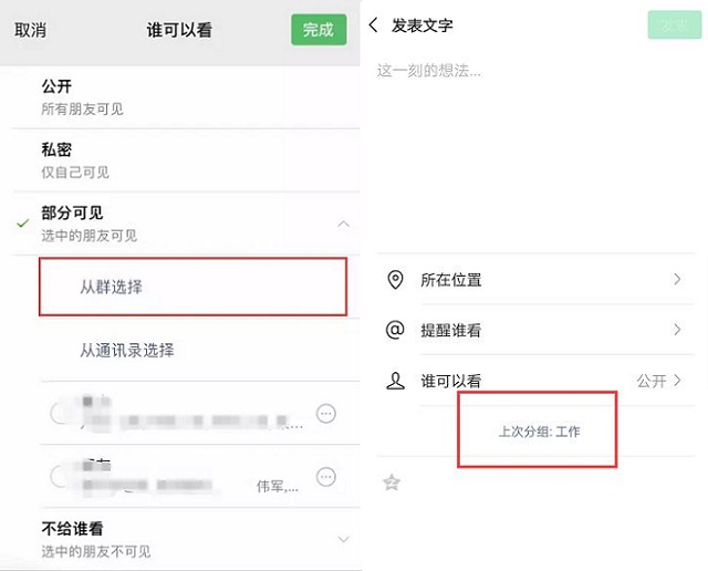 iOS版微信7.0.5更新了什么 最全微信7.0.5功能解说来了