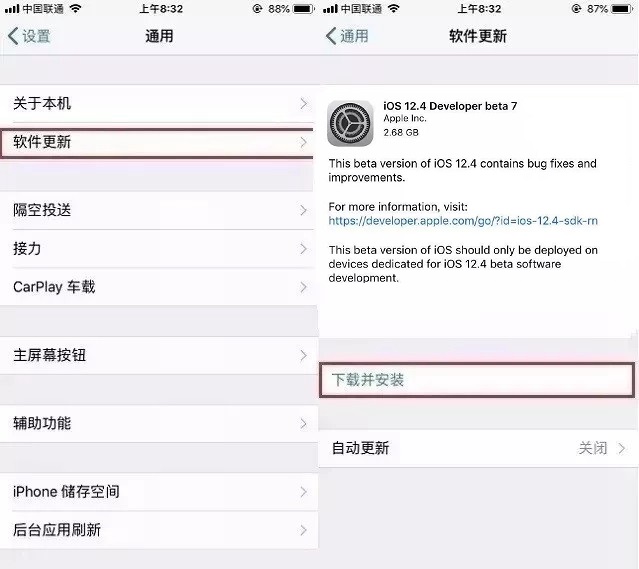 iOS12.4 Beta7更新了什么 iOS12.4 beta7新特性与升降级详解