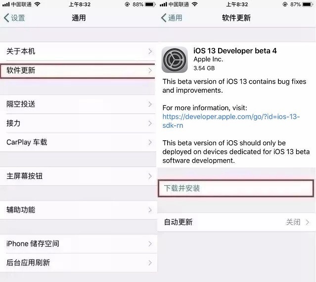 iOS13 Beta4更新了什么 iOS13 beta4新特性与升降级全攻略