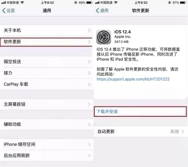 iOS12.4更新了什么 iOS12.4正式版新特性与升降级方法