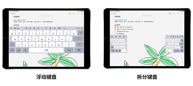 iPad文字编辑技巧 让iPad在iPadOS上高效办公