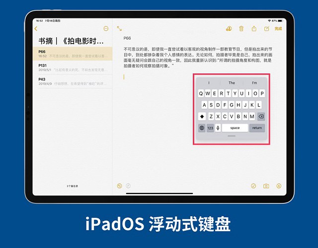 iPad文字编辑技巧 让iPad在iPadOS上高效办公