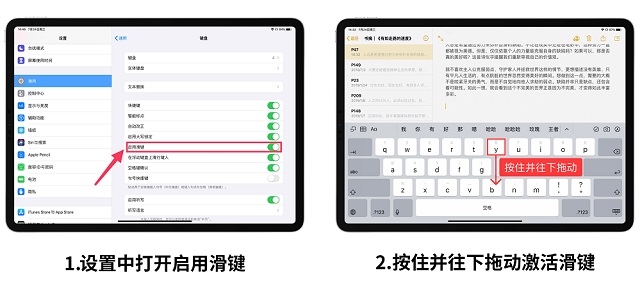 iPad文字编辑技巧 让iPad在iPadOS上高效办公