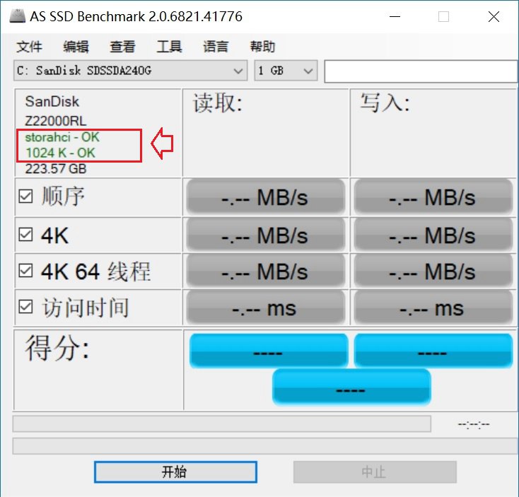 怎么看固态硬盘4K对齐没有 2种方法教你看SSD是否4K对齐
