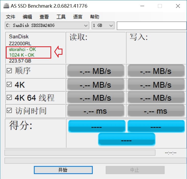 固态硬盘怎么测试速度 AS SSD Benchmark下载与使用教程